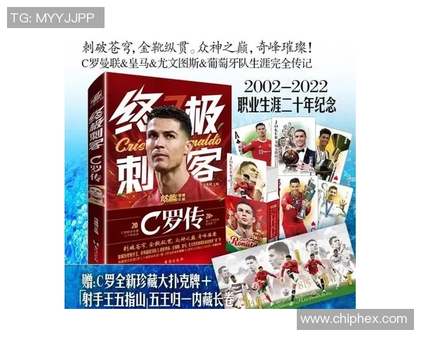 崇拜与追随足球明星C罗如何成为无数年轻人的偶像与榜样